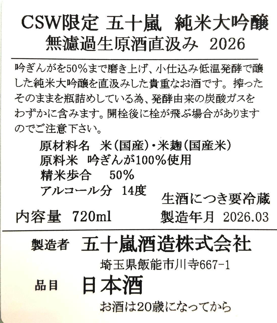 日本酒