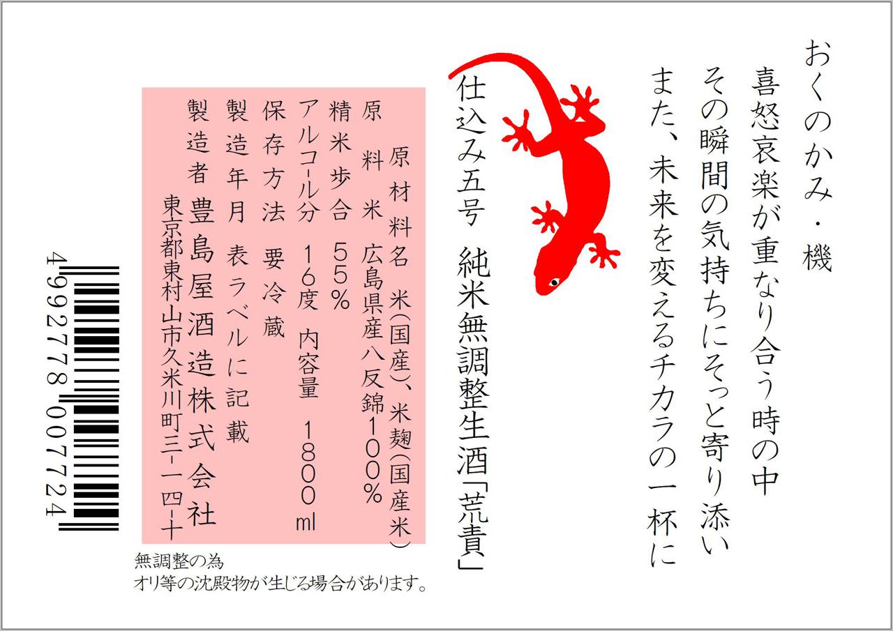 日本酒