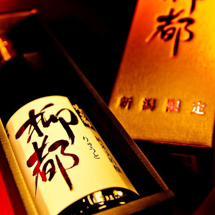 水の都 柳都 純米大吟醸 | Sakenomy - 日本酒を知り、日本を知る