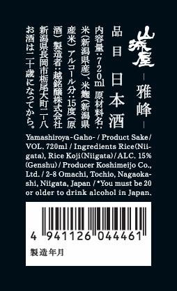 日本酒