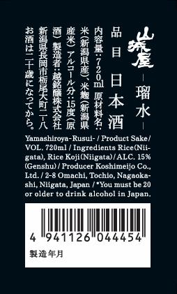 日本酒