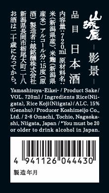 日本酒