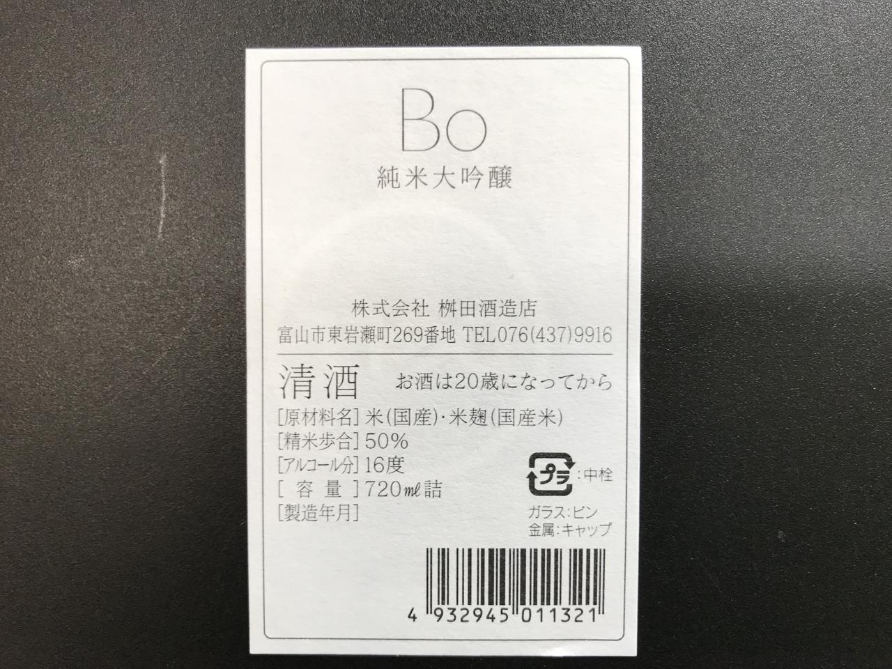 日本酒