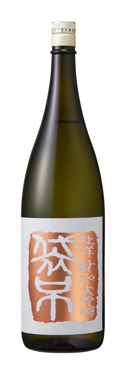 北洋 純米大吟醸 袋吊 | Sakenomy - 日本酒を知り、日本を知る