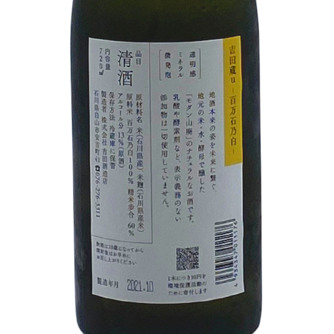 日本酒