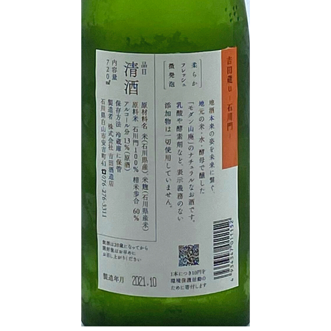 日本酒