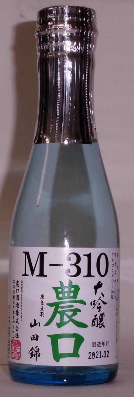M310 大吟醸 | Sakenomy - 日本酒を知り、日本を知る