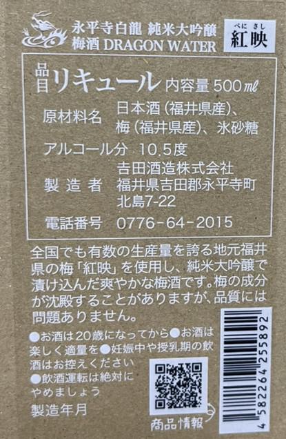 日本酒