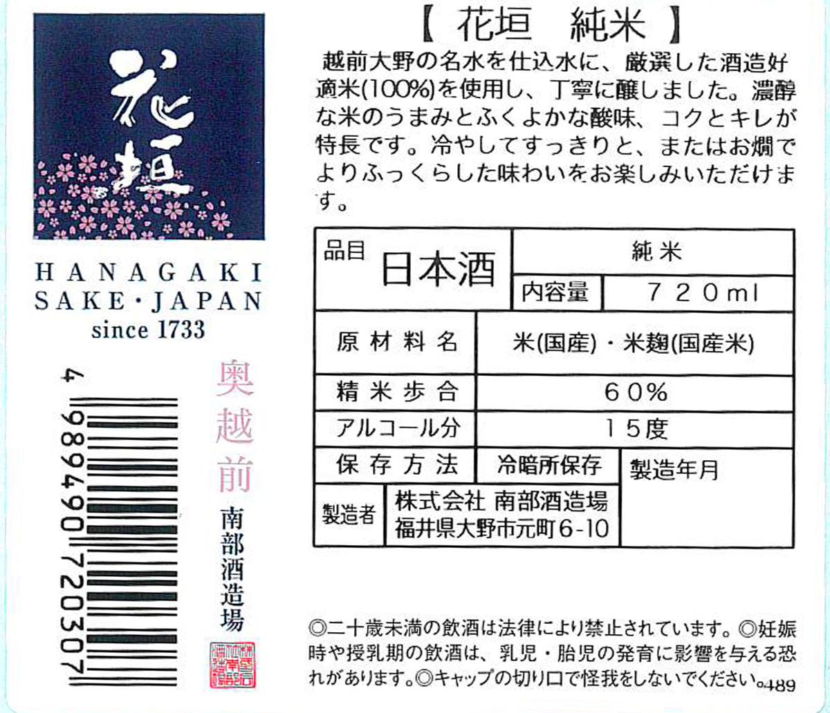 日本酒
