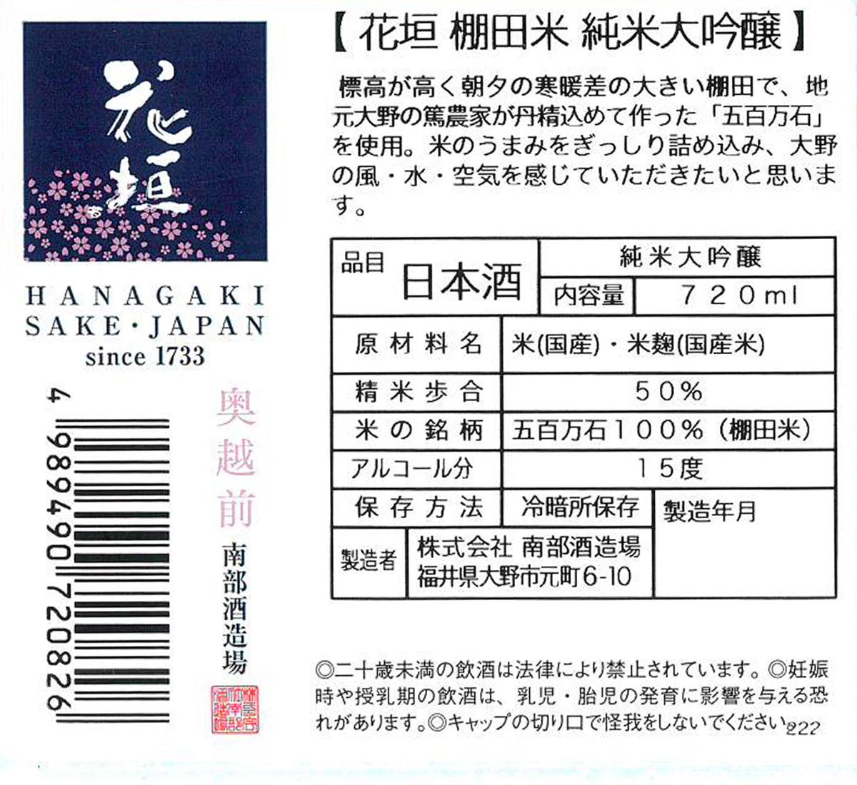 日本酒