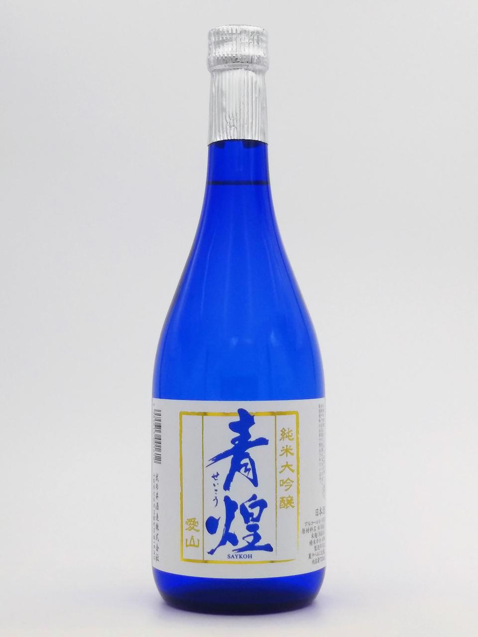 青煌 純米大吟醸 愛山 | Sakenomy - 日本酒を知り、日本を知る