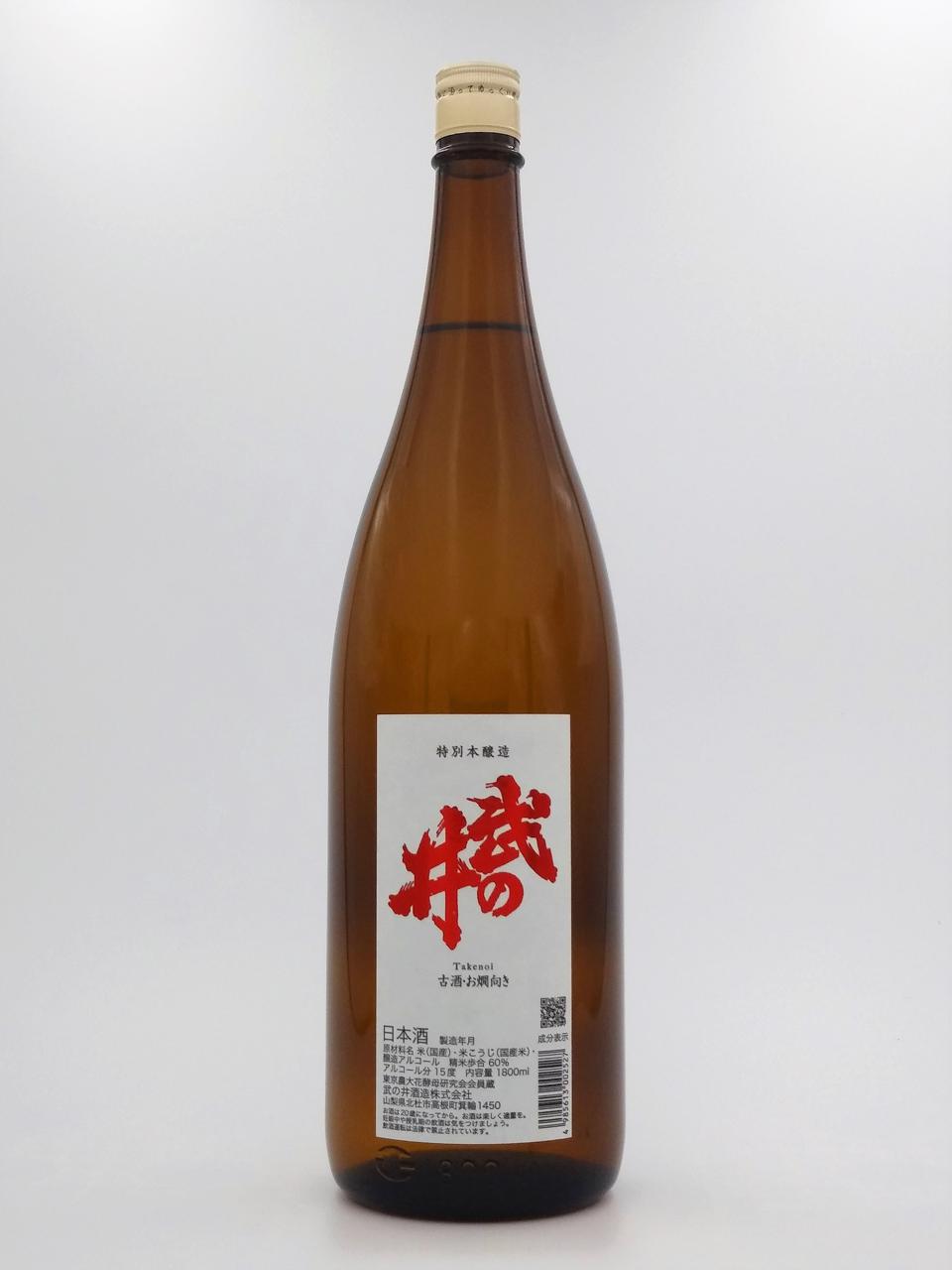 武の井 特別本醸造 古酒 2016 | Sakenomy - 日本酒を知り、日本を知る