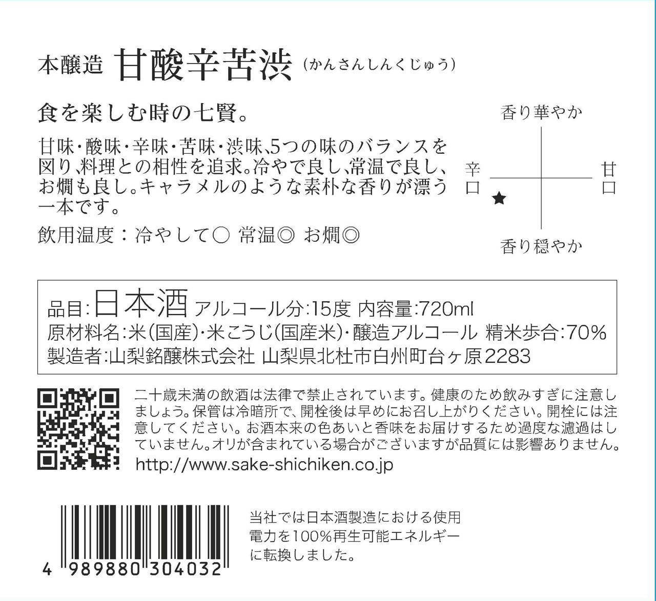 お値下げしました、九谷　竹林　賢人　唐子盃 toulife_k7-1125