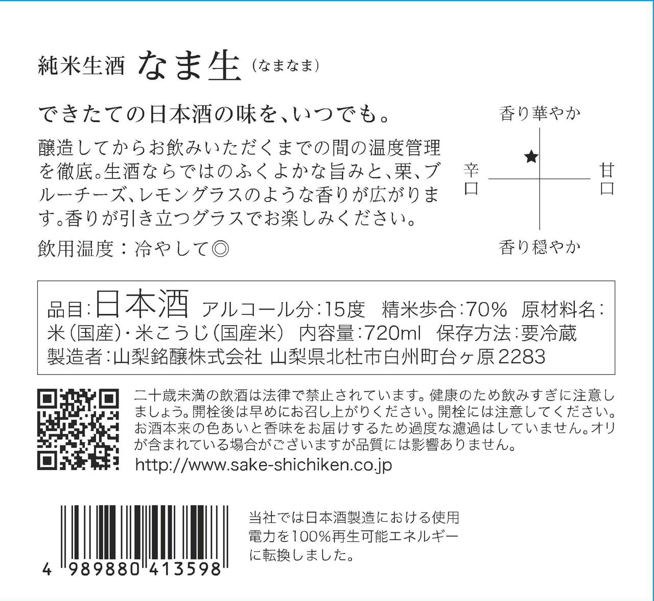 日本酒