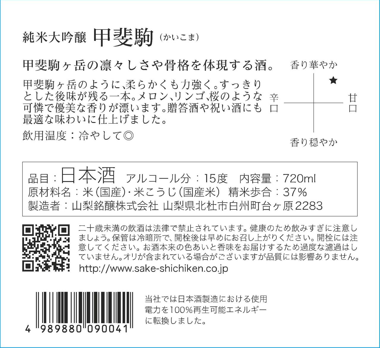 日本酒