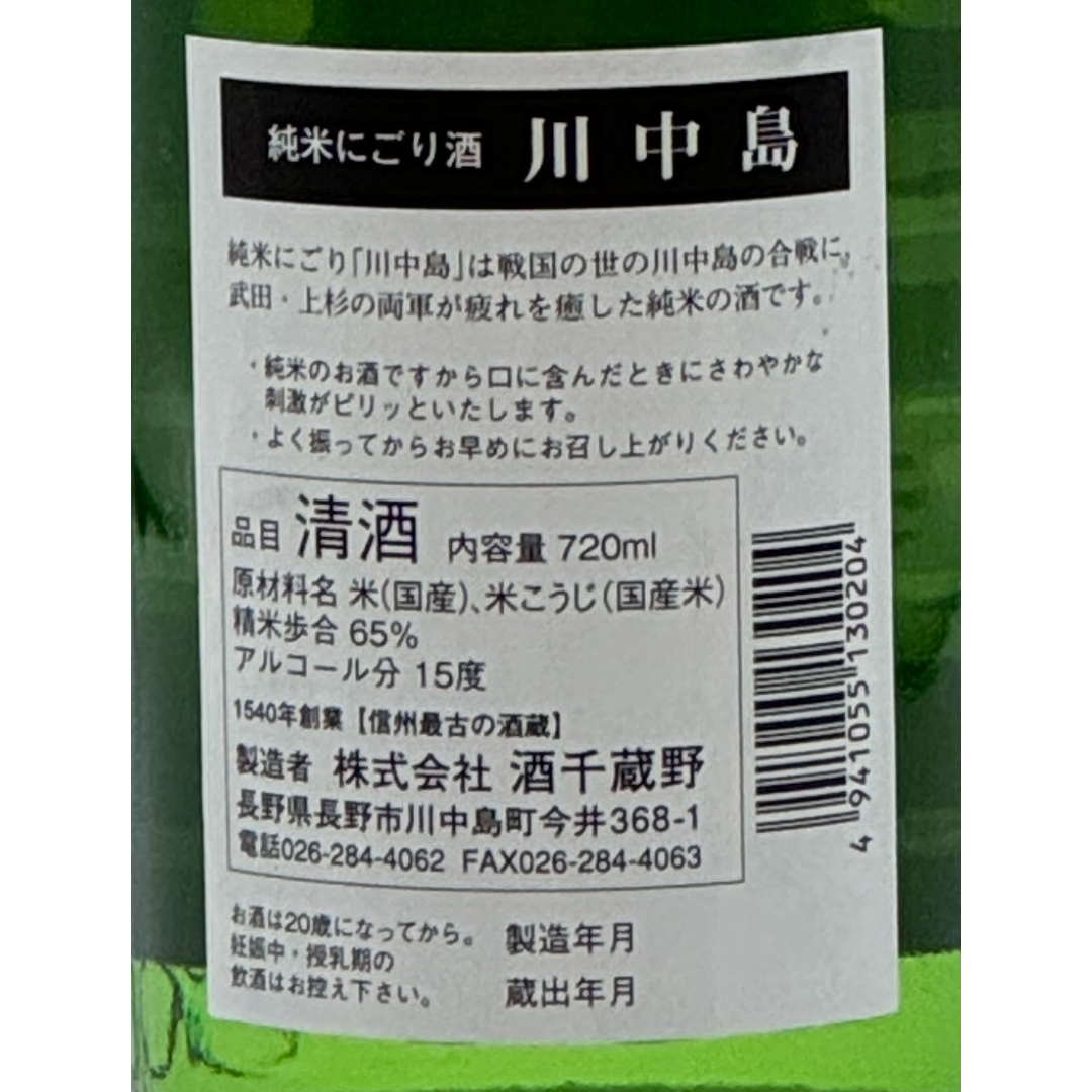 【中古品】中島卓造　楽向附百合十客（共箱）USED〈税込・送料込〉 川中島 純米にごり酒 | Sakenomy - 日本酒を知り、日本を知る