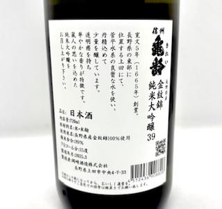 日本酒