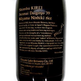信州亀齢 プレミアムゴールド | Sakenomy - 日本酒を知り、日本を知る