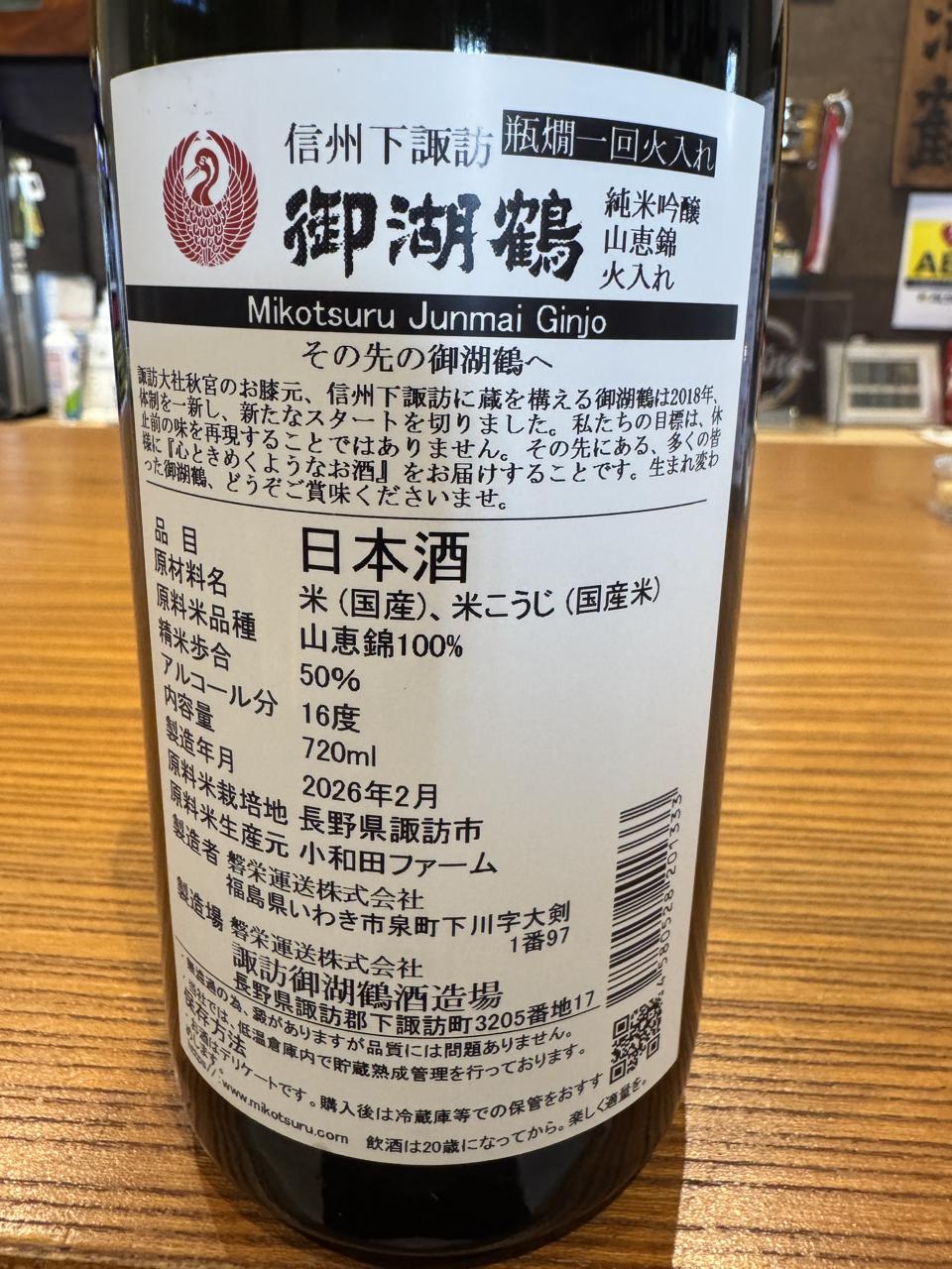 日本酒