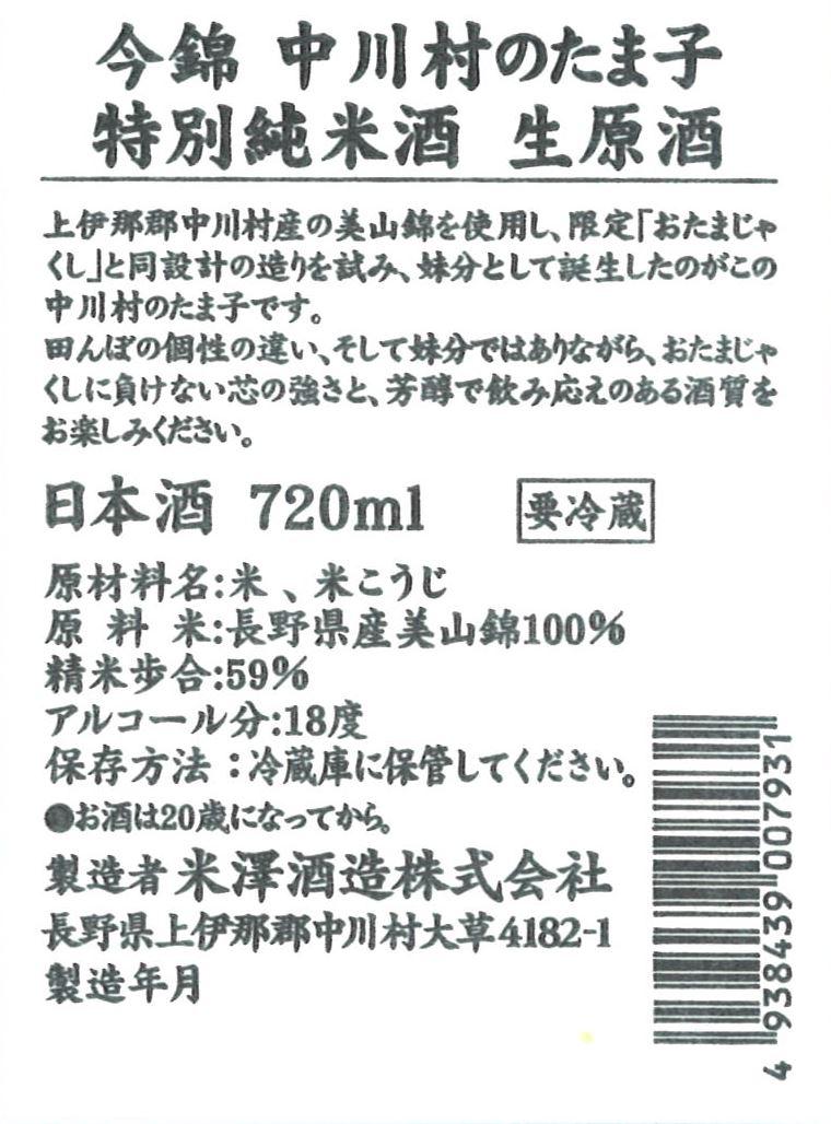 日本酒