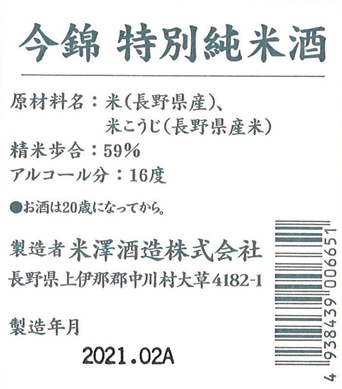 日本酒