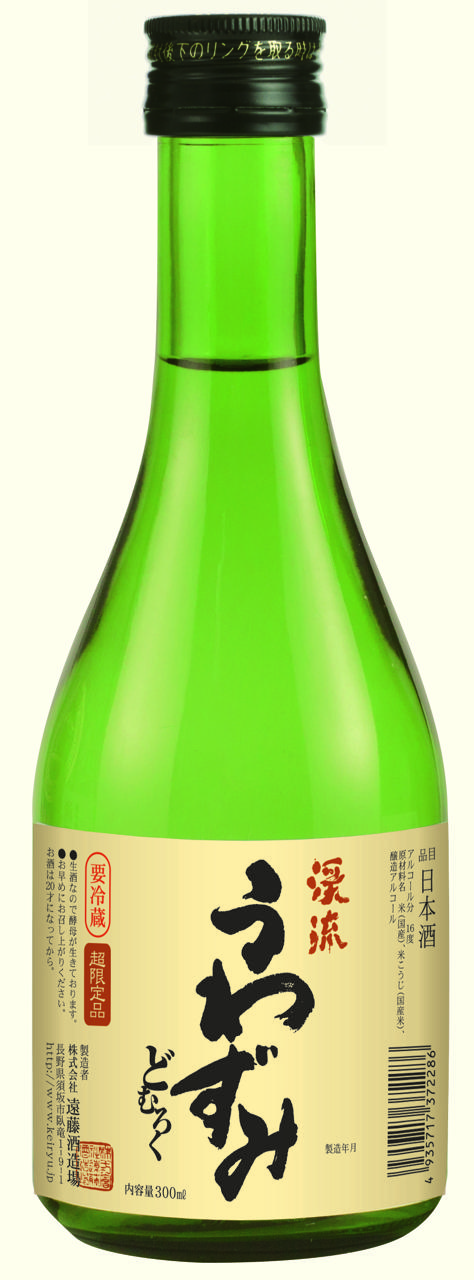 日本酒