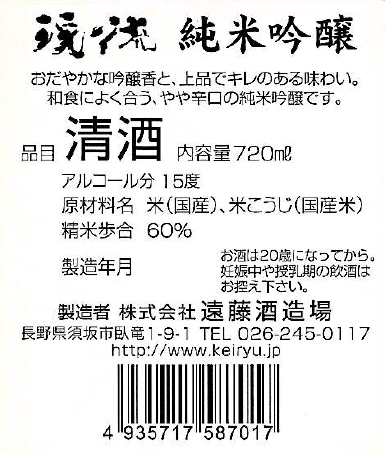 日本酒