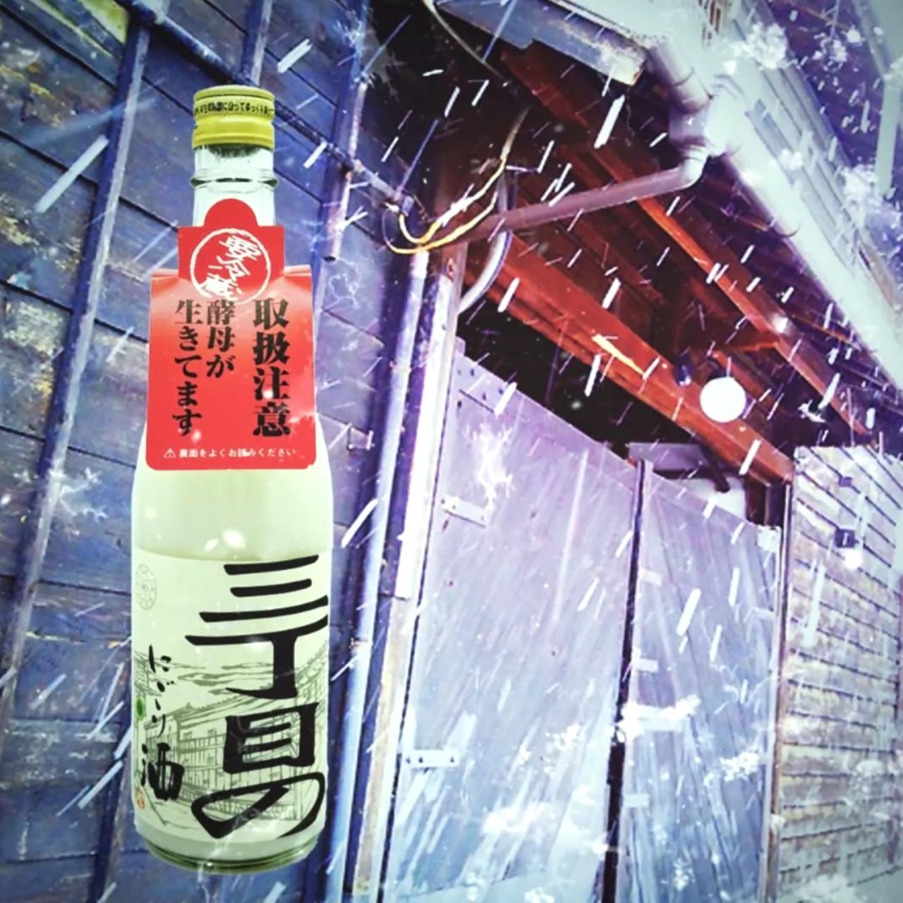日本酒