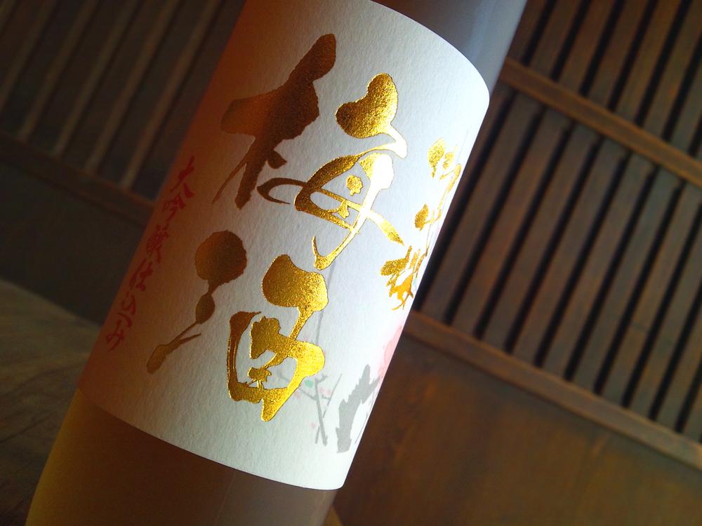 日本酒