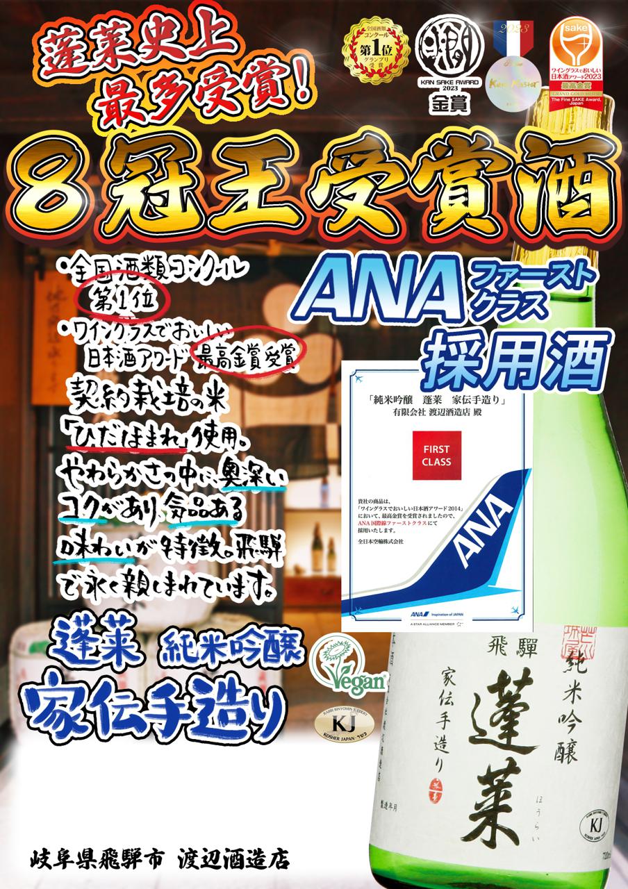 日本酒