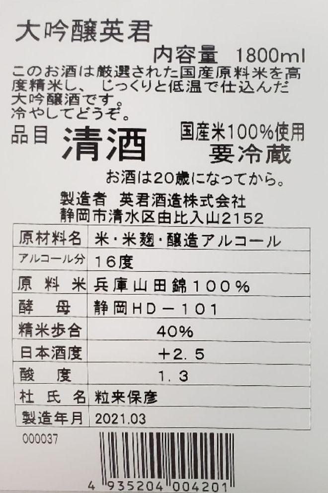 日本酒
