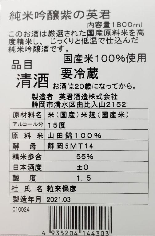 日本酒