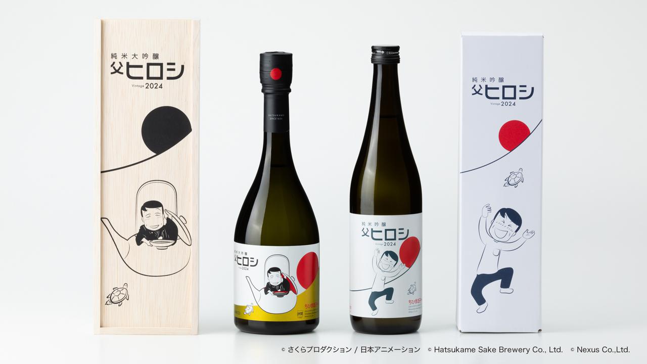日本酒