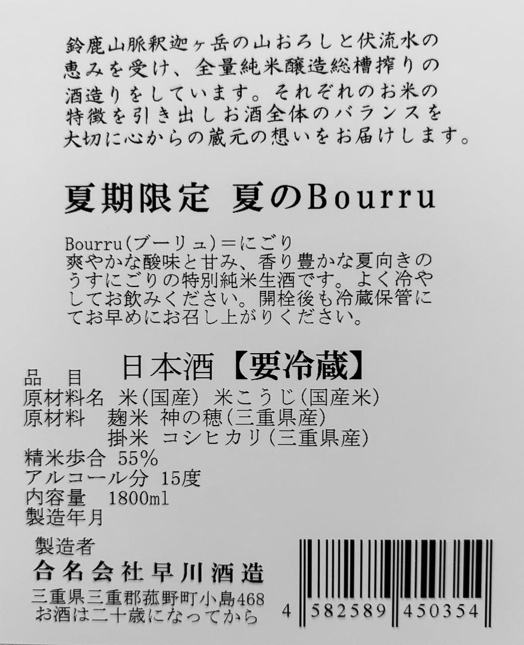 日本酒