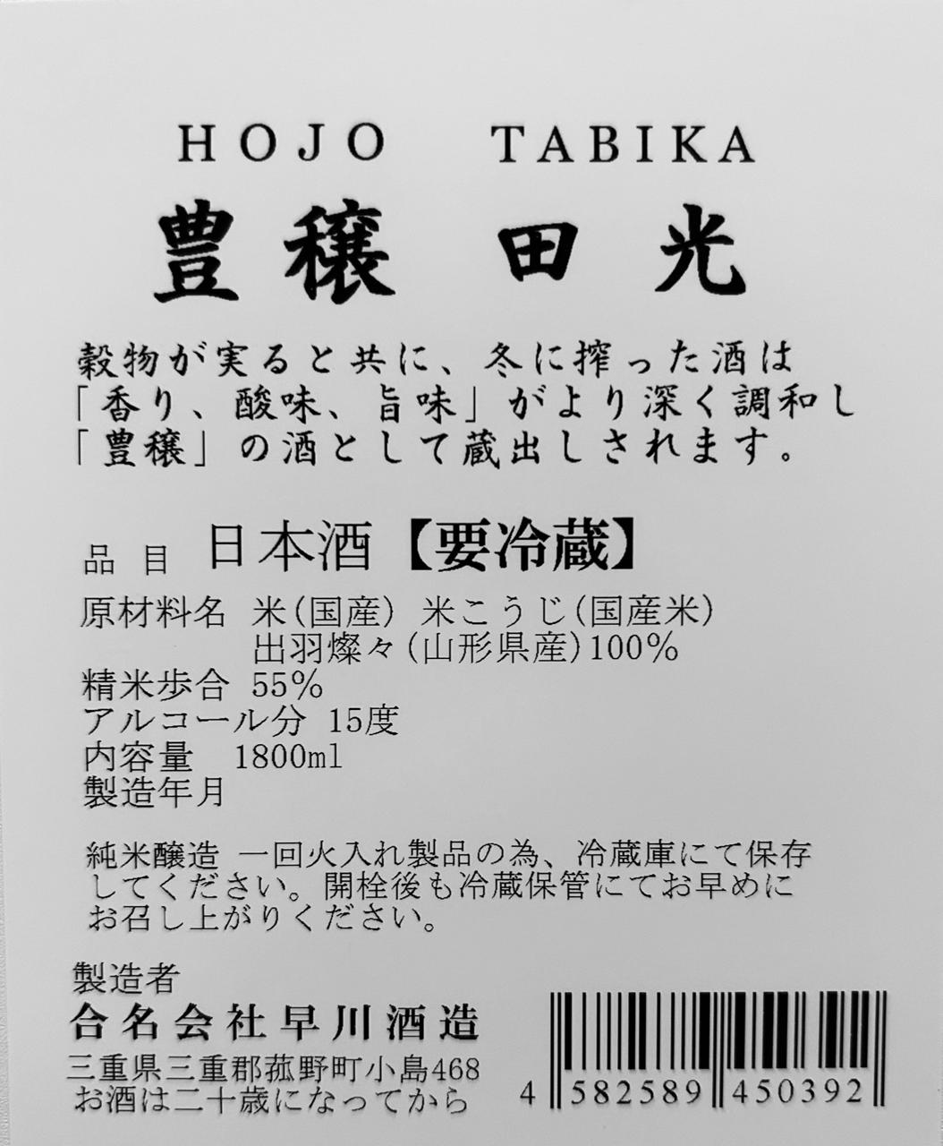 日本酒