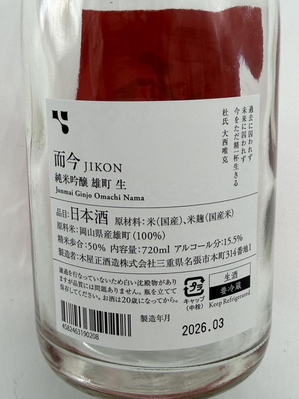 日本酒