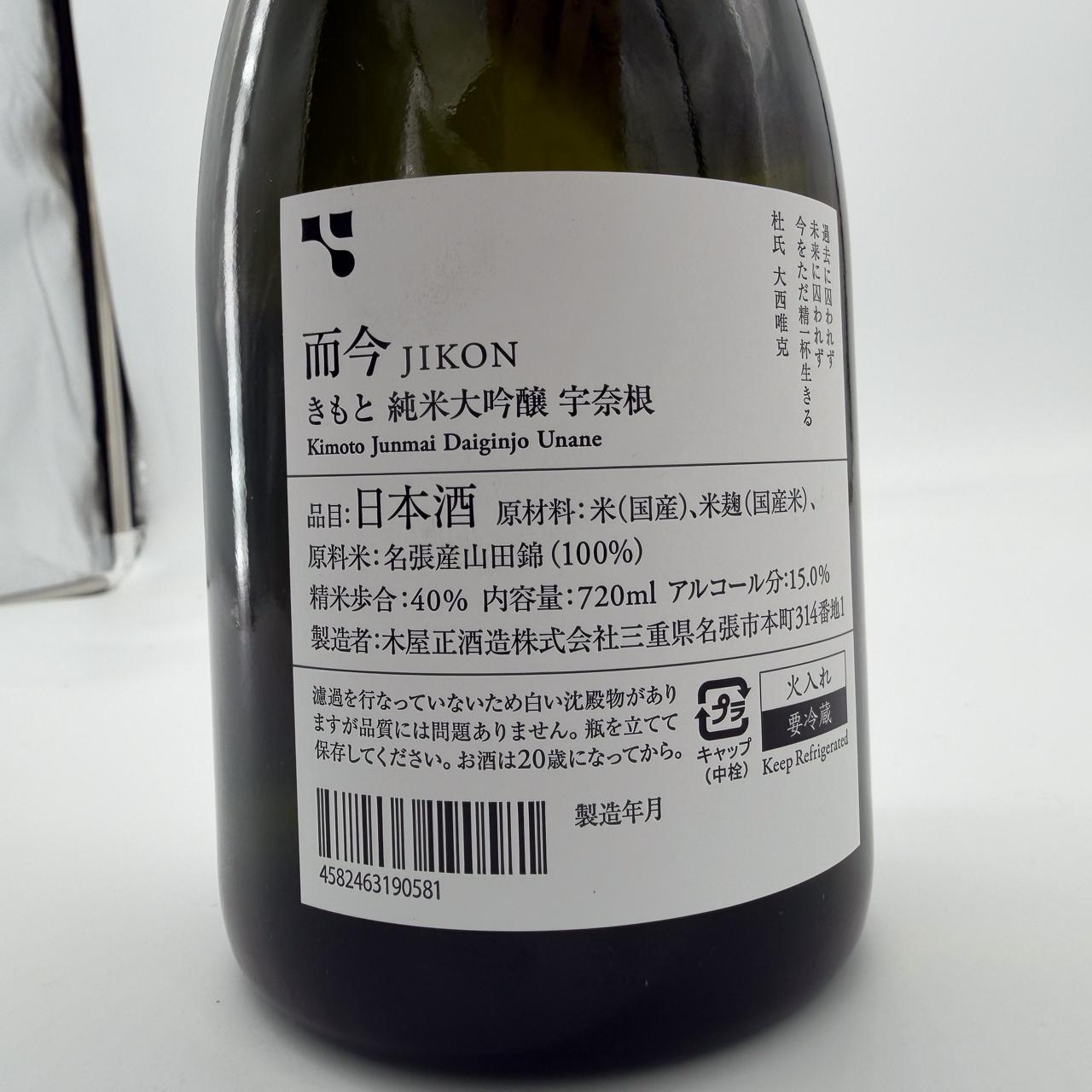 而今 宇奈根 UNANE 純米大吟醸 720ml 而今純米大吟醸 宇奈根 | Sakenomy - 日本酒を知り、日本を知る