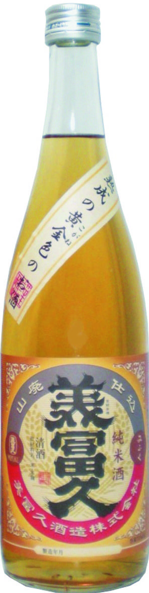 日本酒