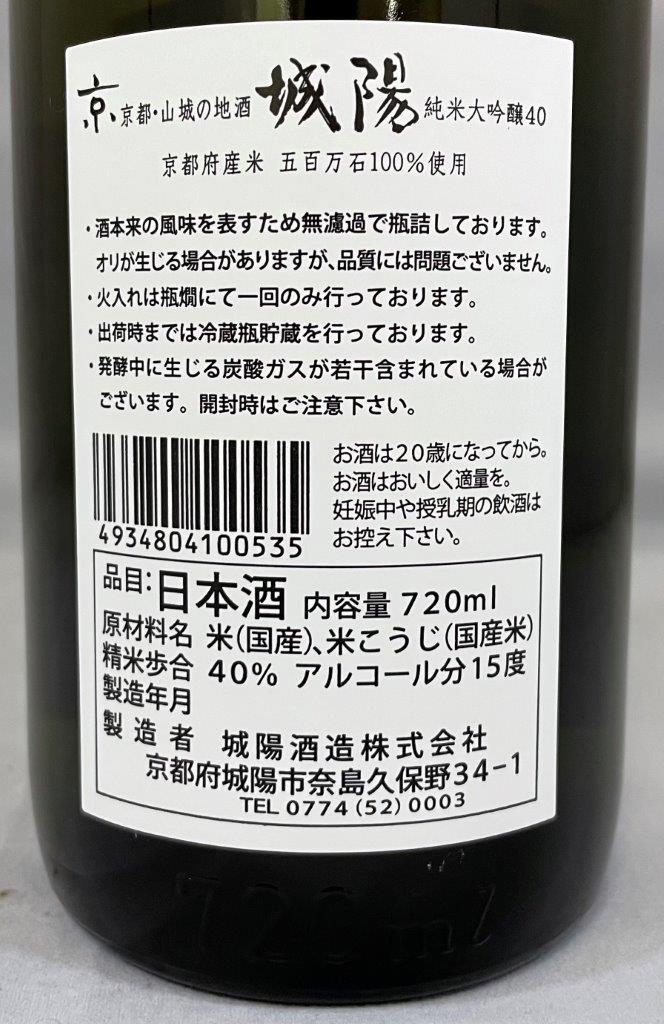 日本酒