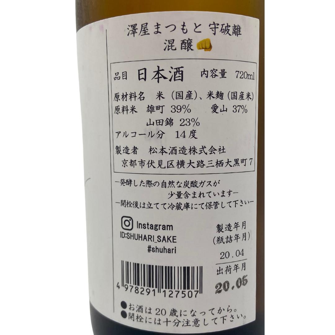 日本酒