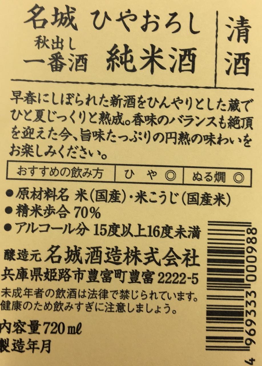 日本酒