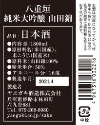 日本酒