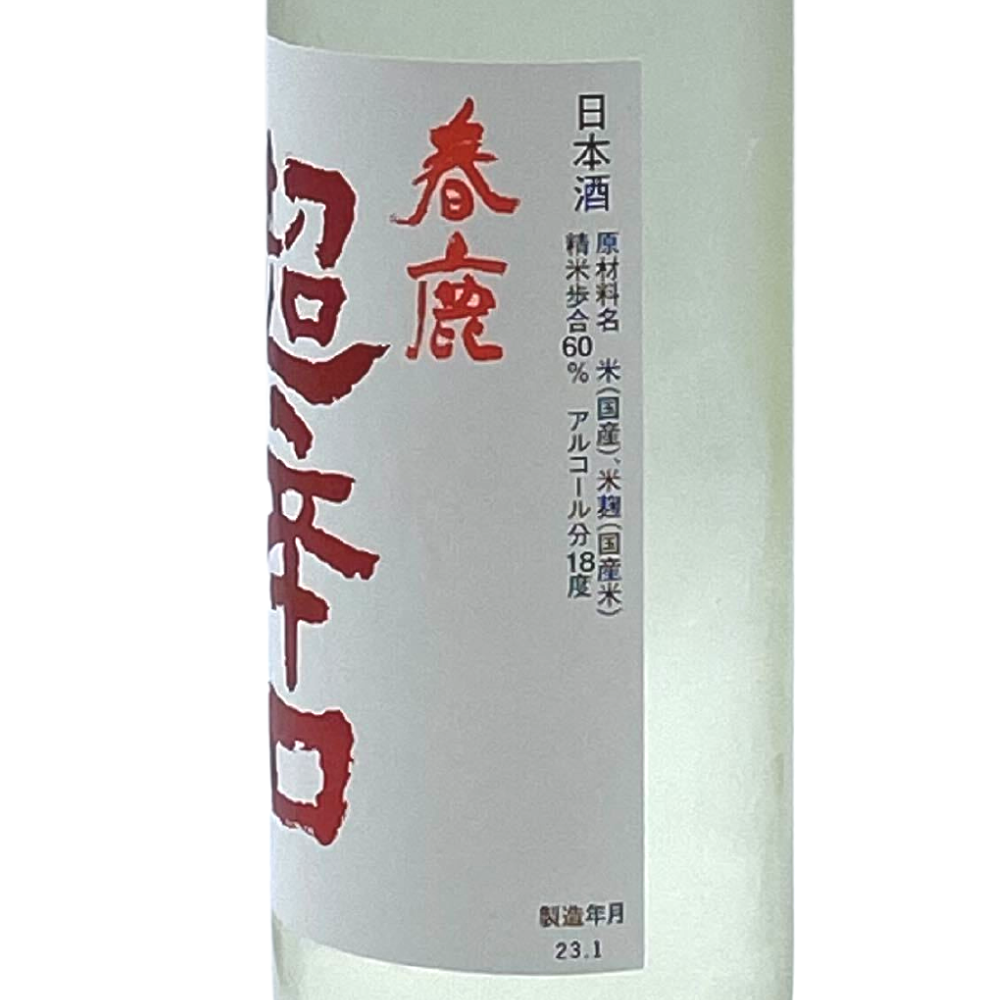 日本酒