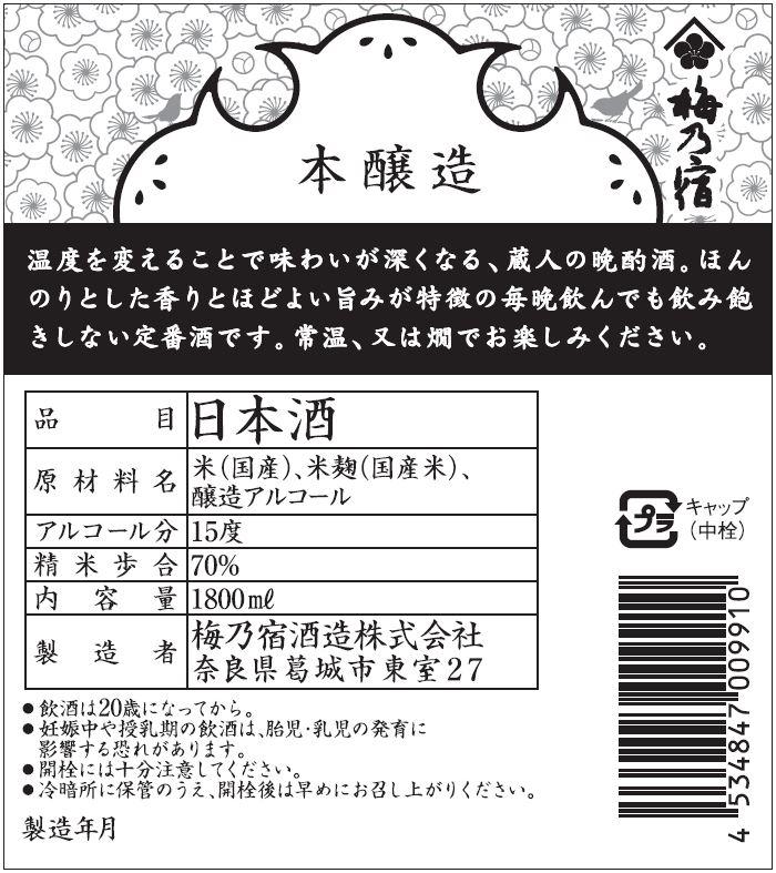 日本酒