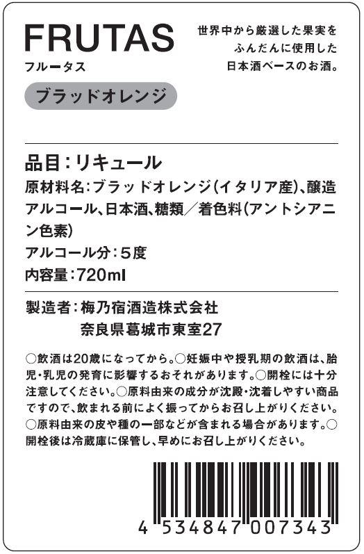 日本酒