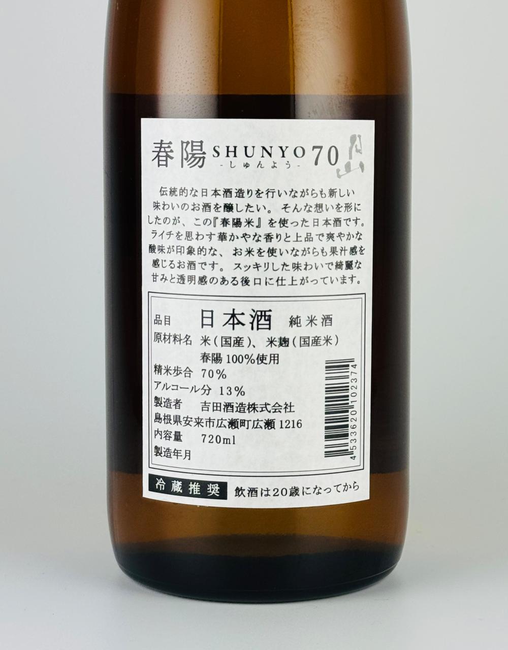 日本酒