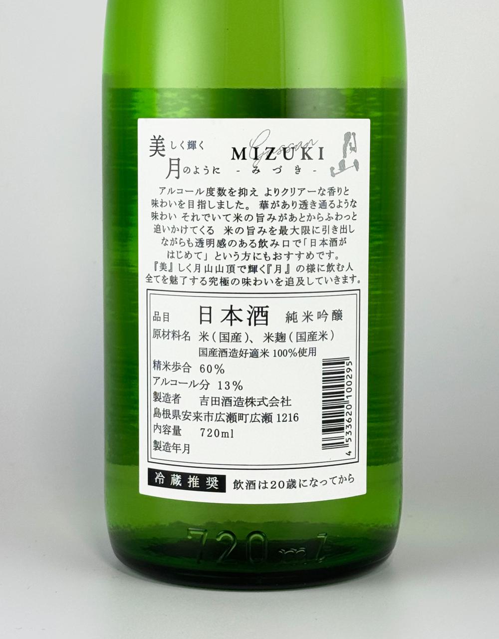 日本酒
