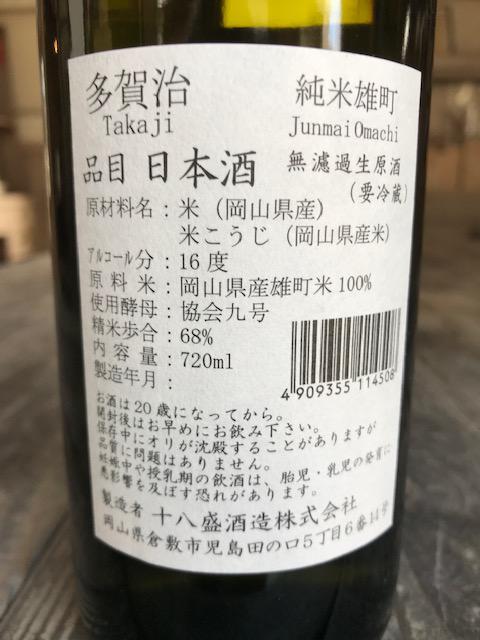 日本酒