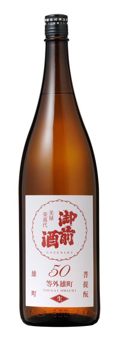 御前酒 等外雄町50生 | Sakenomy - 日本酒を知り、日本を知る