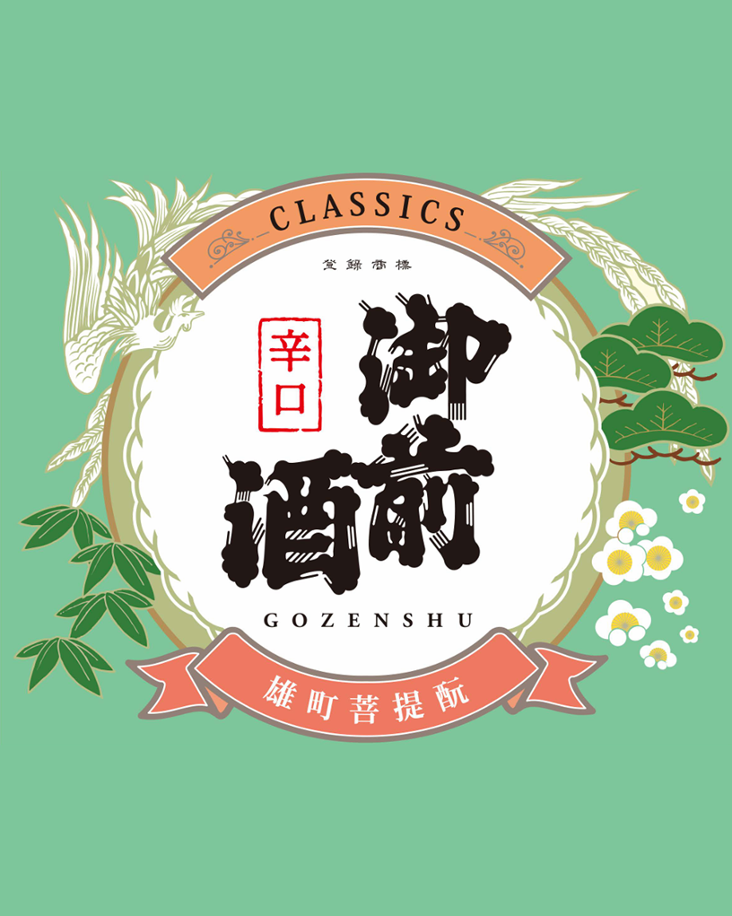 御前酒 CLASSICS辛口別誂 | Sakenomy - 日本酒を知り、日本を知る